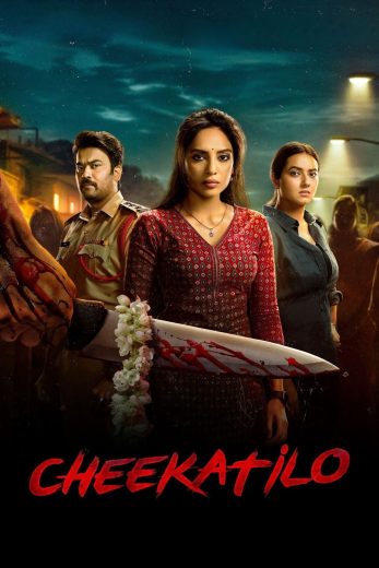 فيلم Cheekati Lo 2026 مترجم اون لاين