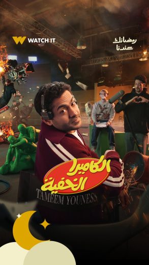 برنامج الكاميرا الخفية الموسم الاول