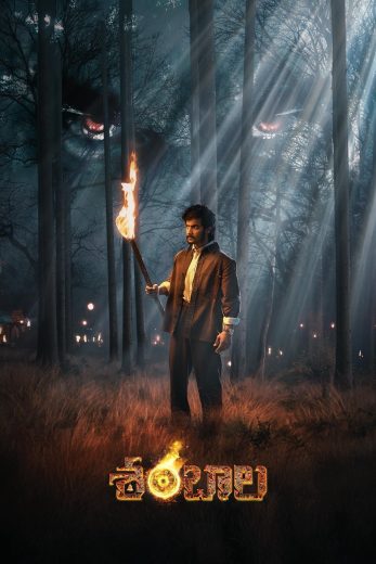 فيلم Shambhala 2025 مترجم اون لاين