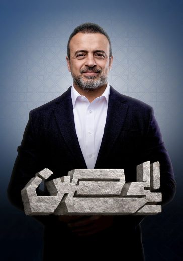 ﺑﺮﻧﺎﻣﺞ الحصن 2026 الموسم الاول