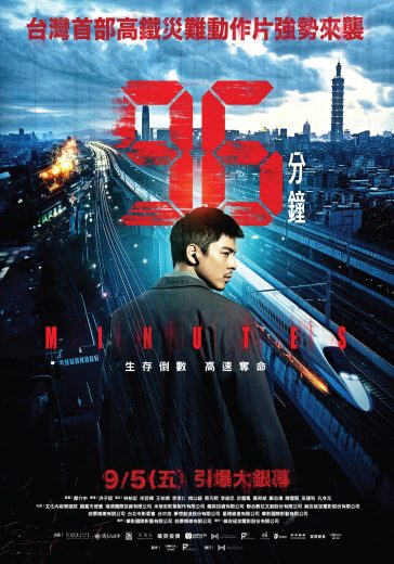 فيلم 96 Minutes 2025 مترجم اون لاين