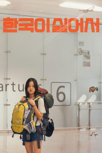 فيلم Because I Hate Korea 2023 مترجم اون لاين