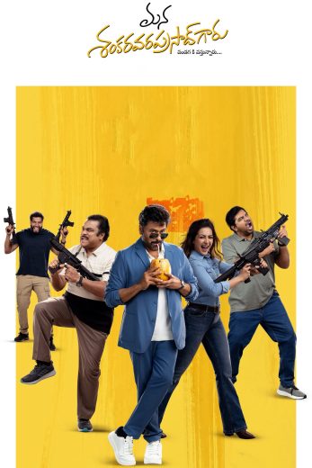 فيلم Mana ShankaraVaraprasad Garu 2026 مترجم اون لاين