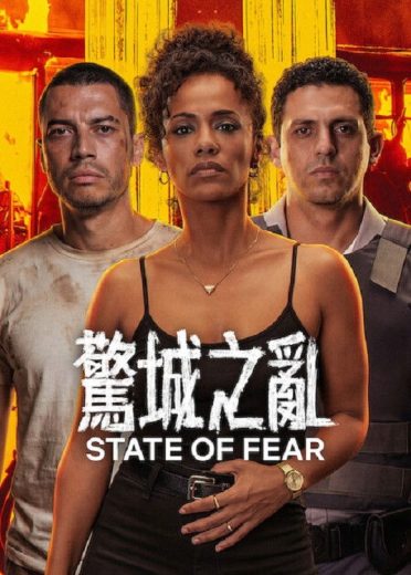 فيلم State of Fear 2026 مترجم اون لاين