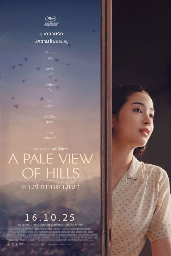 فيلم A Pale View of Hills 2025 مترجم اون لاين