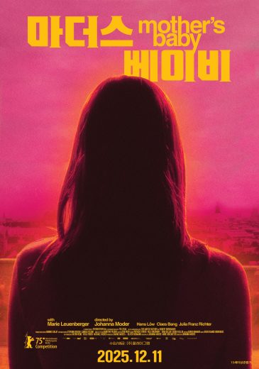 فيلم Mother’s Baby 2025 مترجم اون لاين