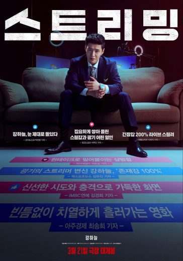 فيلم Streaming 2025 مترجم اون لاين