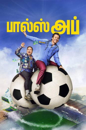 فيلم Balls Up 2026 مترجم اون لاين