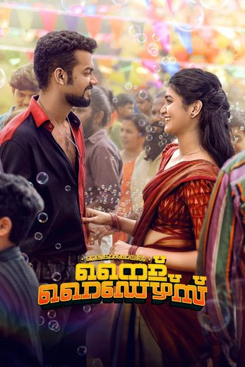 فيلم Nellikkampoyil Night Riders 2025 مترجم اون لاين