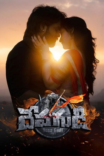 فيلم Devagudi 2026 مترجم اون لاين