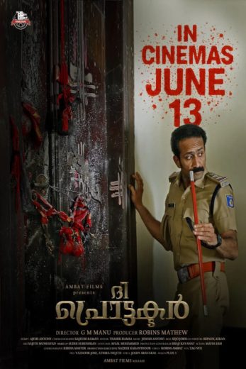 فيلم The Protector 2025 مترجم اون لاين