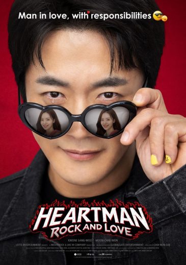 فيلم Heartman: Rock and Love 2026 مترجم اون لاين