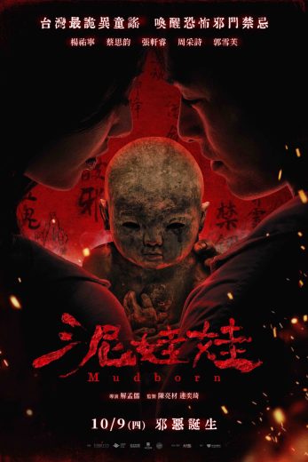 فيلم Mudborn 2025 مترجم اون لاين