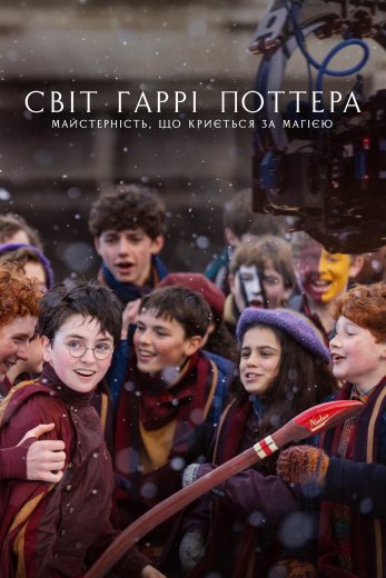 فيلم Finding Harry: The Craft Behind the Magic 2026 مترجم اون لاين