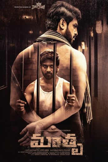 فيلم Mathru 2025 مترجم اون لاين