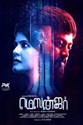 فيلم Messenger 2025 مترجم اون لاين