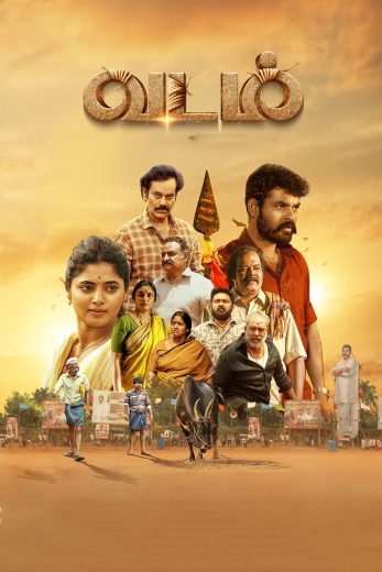 فيلم Vadam 2026 مترجم اون لاين