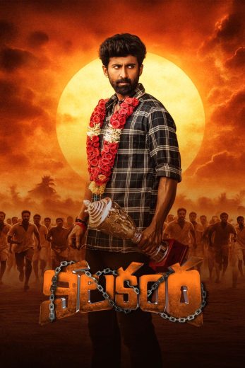 فيلم Nilakanta 2026 مترجم اون لاين