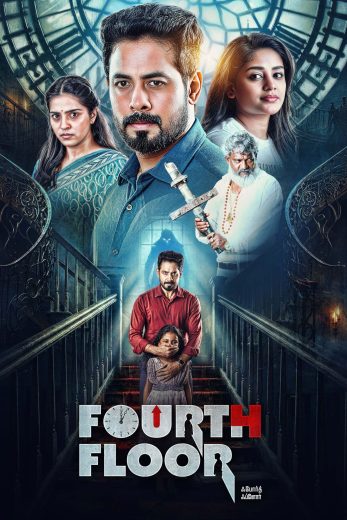 فيلم Fourth Floor 2026 مترجم اون لاين
