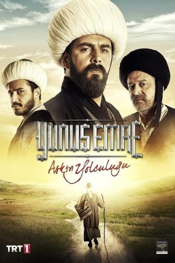 مسلسل يونس ايمره الموسم الثاني مترجم
