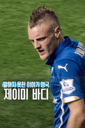 فيلم Untold UK: Jamie Vardy 2026 مترجم اون لاين