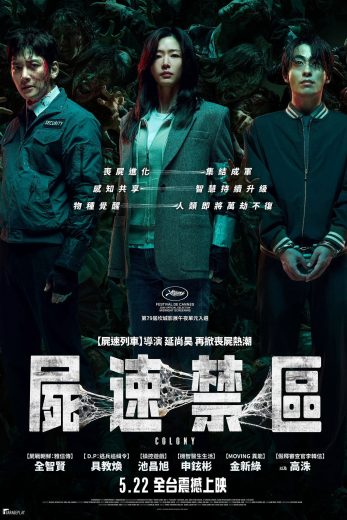 فيلم Colony 2026 مترجم اون لاين