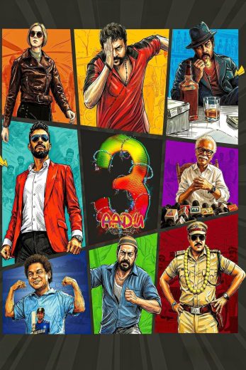 فيلم Aadu 3 2026 مترجم اون لاين