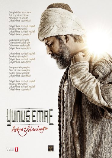 مسلسل يونس ايمره الموسم الاول مترجم