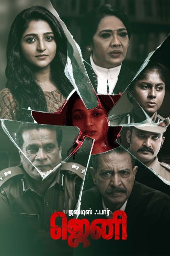 فيلم Justice for Jeni 2026 مترجم اون لاين
