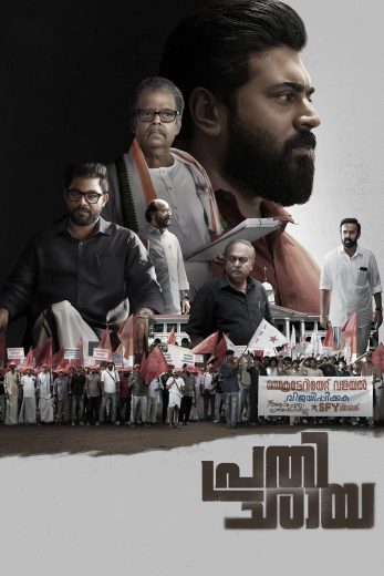 فيلم Prathichaya 2026 مترجم اون لاين