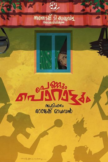 فيلم Pennum Porattum 2026 مترجم اون لاين