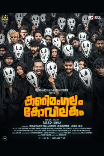 فيلم Kanimangalam Kovilakam 2026 مترجم اون لاين
