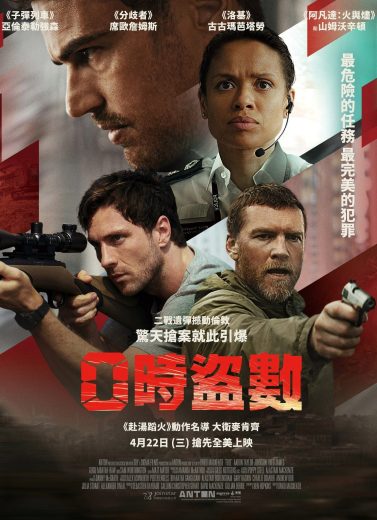 فيلم Fuze 2026 مترجم اون لاين