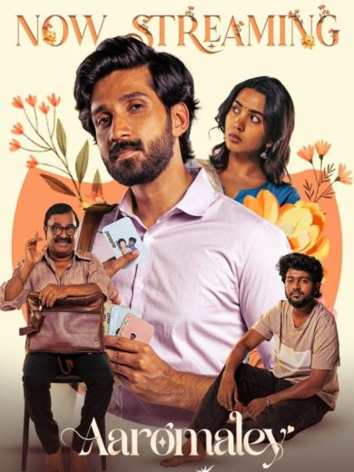 فيلم Aaromaley 2025 مترجم اون لاين
