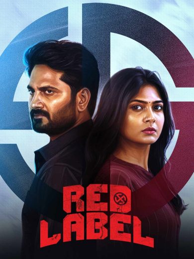فيلم Red Label 2026 مترجم اون لاين