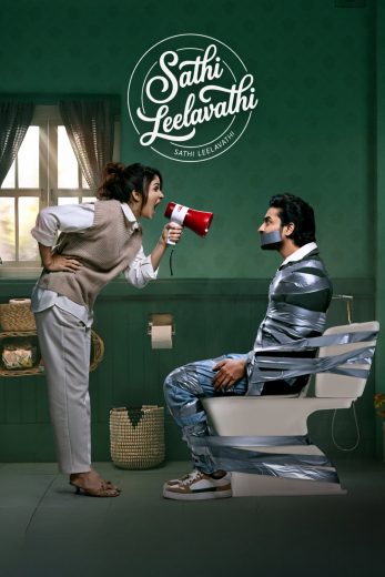 فيلم Sathi Leelavathi 2026 مترجم اون لاين