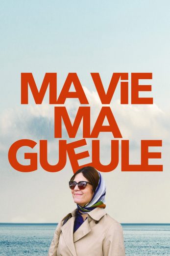 فيلم Ma vie ma gueule 2024 مترجم اون لاين