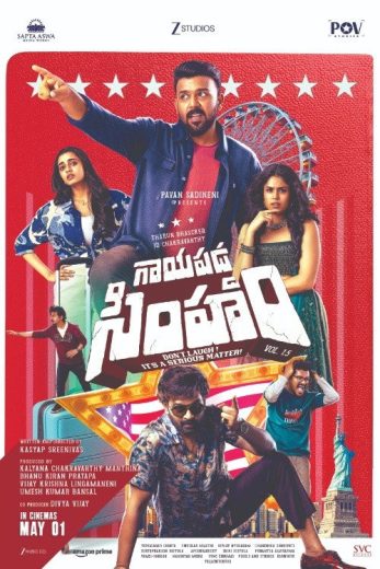 فيلم Gaayapadda Simham 2026 مترجم اون لاين