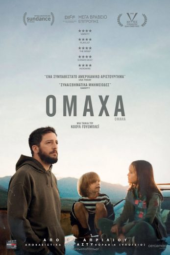 فيلم Omaha 2025 مترجم اون لاين