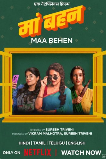 فيلم Maa Behen 2026 مترجم اون لاين