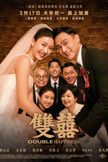 فيلم Double Happiness 2025 مترجم اون لاين