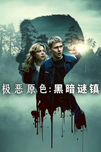 فيلم Colors of Evil: Black 2026 مترجم اون لاين