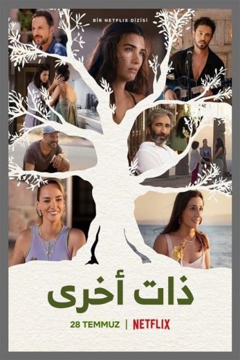 مسلسل ذات اخرى 3 الحلقة 2 الثانية مترجمة اون لاين