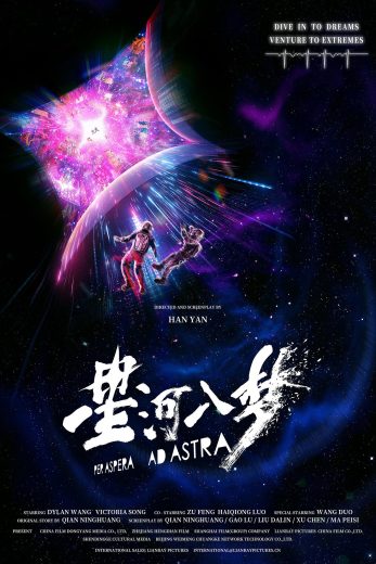 فيلم Per Aspera Ad Astra 2026 مترجم اون لاين