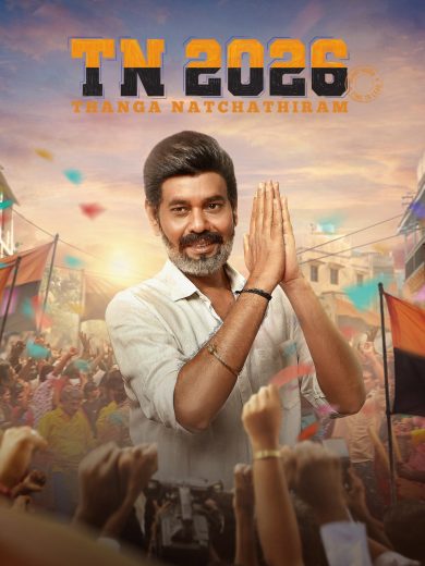فيلم TN 2026 2026 مترجم اون لاين