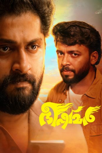 فيلم Bhishmar 2026 مترجم اون لاين