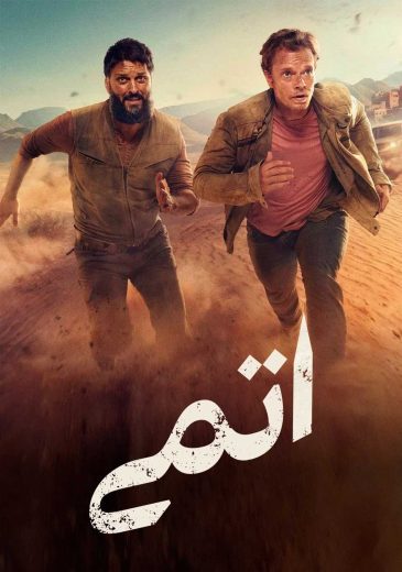 مسلسل Atomic 2025 الموسم الاول مترجم