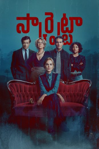 مسلسل Scarpetta الموسم الاول مترجم