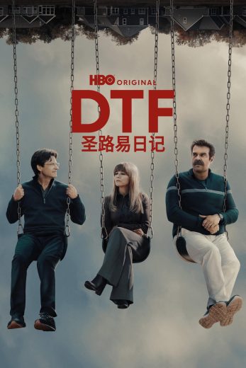 مسلسل DTF St. Louis الموسم الاول مترجم