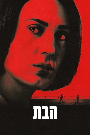 مسلسل Unconditional الموسم الاول مترجم